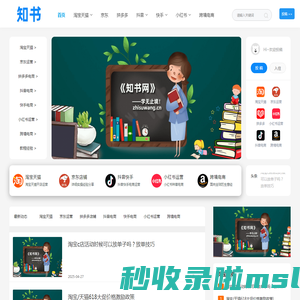 知书网-店铺运营知识库_电商卖家店铺运营学习平台