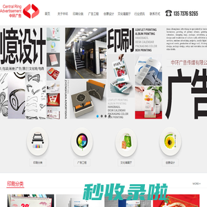 济南广告公司|济南印刷厂|济南中环广告公司|文化墙党建墙|标志VI设计-济南中环广告公司