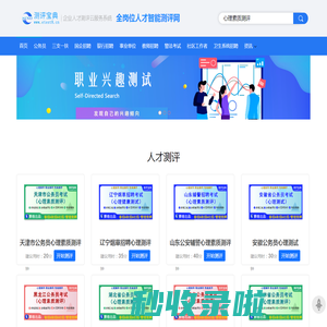 赛络-人才供应链专家，企业一站式人才评价云服务平台