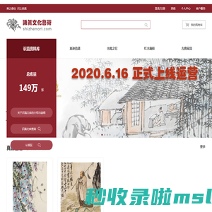识真文化艺术-在线书画作品老出版专业查询文库,名家真迹艺术品鉴