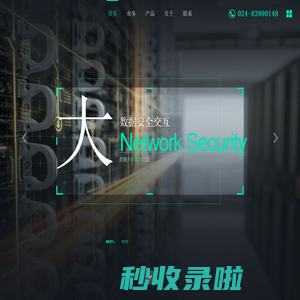 中数科技 - 中数科技