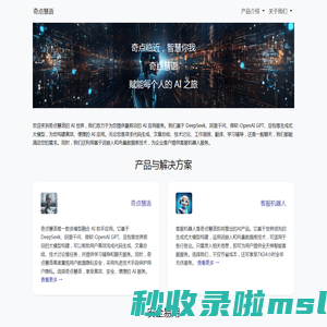 奇点慧语