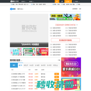 随州车市_车市最新报价_随州汽车网_爱卡汽车