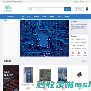 深圳市索歌特科技有限公司-首页