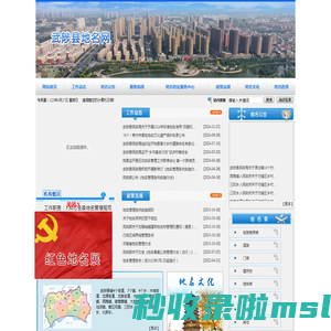 武陟地名网