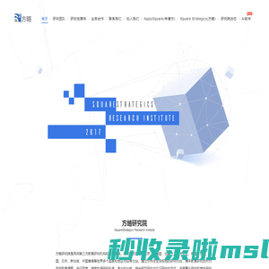 方略 - 高等教育数据技术研究的互联网解决方案提供商