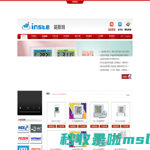 温湿度传感器-温湿度记录仪-无线温湿度-温湿度监控系统-英斯特科技