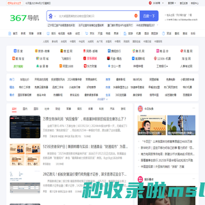 hao367网址导航
