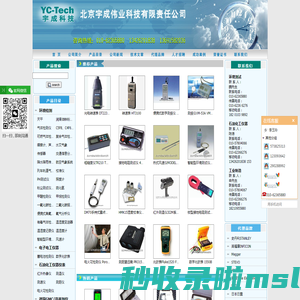 徕卡激光测距仪_便携式数字测振仪_数字兆欧表-北京宇成伟业科技有限责任公司