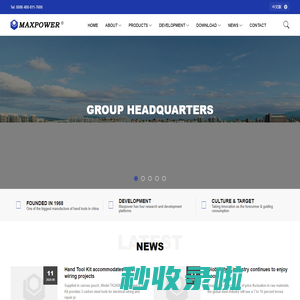 文登威力工具集团有限公司