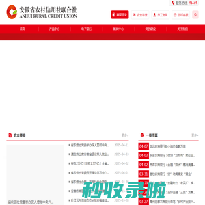 安徽省农村信用社联合社