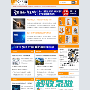 品橙旅游—旅游产业链的新视角|在线旅游 智慧旅游 旅游咨询 智慧营销