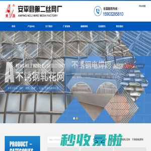 不锈钢电焊网_金属装饰网_不锈钢轧花网_安平县第二丝网厂