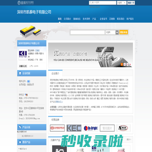 深圳市凯泰电子有限公司(kte99.dzsc.com)_网站首页
