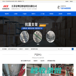抗震支架-抗震支吊架厂家-江苏安坤信机电科技有限公司
