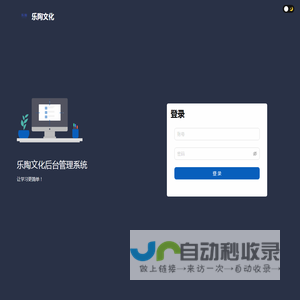 乐陶文化