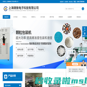 小型真空包装机,食品真空包装机,小型食品真空包装机,小型单室真空包装机,充气真空包装机-上海铸衡电子科技有限公司