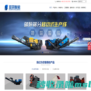 豆羽（河南）智能装备有限公司