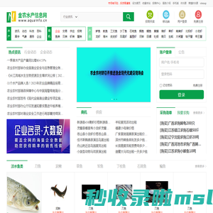 金农水产信息网 中国水产信息网络平台