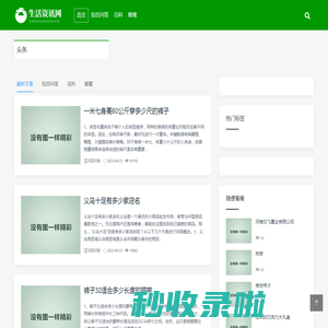 知否网(www.zhfaa.net)