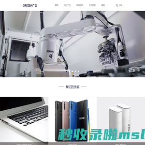 东莞市广正模具塑胶有限公司
