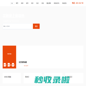 「宁德房价」宁德楼盘新房，2025宁德新开楼盘在售 - 宁德买房 - 宁德房领地