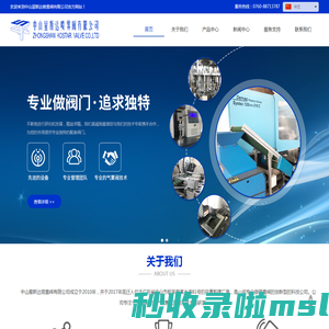 中山星斯达喷雾阀有限公司