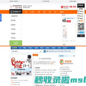 超声联盟|彩超设备一站式服务中心,专注b超机服务！