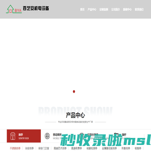 河南郑州移动厕所_移动卫生间_岗亭生产厂家-郑州百艺安机电设备有限公司