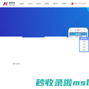 在线阅卷-网络智能阅卷-云阅卷系统-电子试卷档案系统-翰林科技