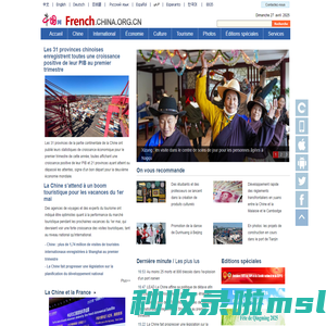 Centre d'Informations Internet de Chine
