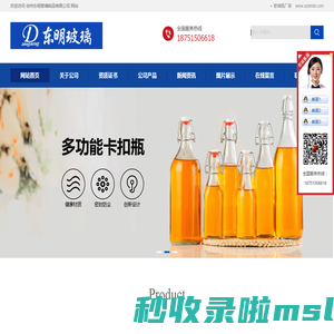 玻璃瓶厂家_酱菜瓶厂家_饮料瓶厂家_酒瓶厂家_玻璃杯厂家_徐州东明玻璃制品有限公司