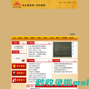 广东宏兴集团股份有限公司