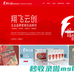 翔飞云创