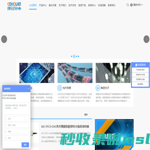 电光调制器_光电探测器_DFB激光器_EDFA-北京康冠光电器件