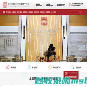 温州康宁医院_温州康宁_康宁医院_温州医科大学附属康宁医院