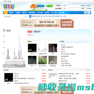 我爱菜园网-专业的楼顶露台阳台种菜养花栽水果交流论坛 -  Powered by Discuz!