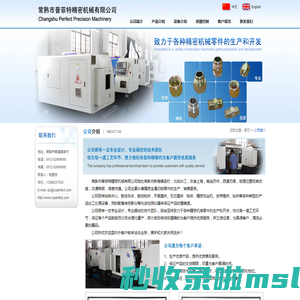 常熟市普菲特精密机械有限公司(主要从事精密金属切削零件的生产、销售服务)