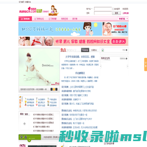 江门妈妈网-江门妈妈网论坛,江门育儿,江门宝宝,产检,早教,幼儿园