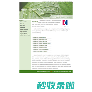 :: HENAN KINGWAY CHEMICALS CO.,LTD. ::