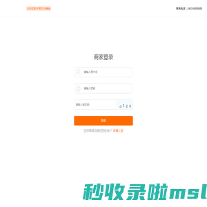东安区数字商贸