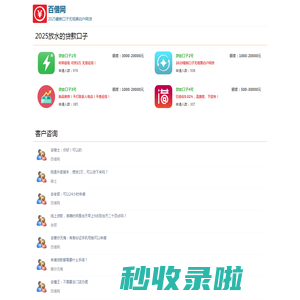 2025放水的贷款口子_2025最新口子无视黑白户网贷 - 百借网