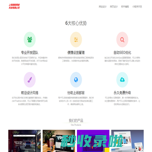 翊鲸网页设计-上海翊鲸网络科技有限公司