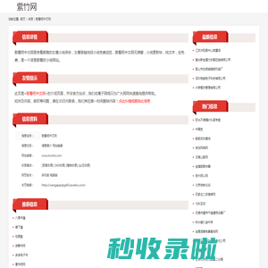 耐看吧中文网_www.twotxt.com