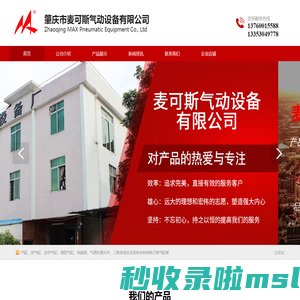 肇庆气动厂家,顺德排钻气缸,木工机械排钻气缸,肇庆市麦可斯气动设备有限公司