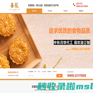 善龙食品（南通）有限公司