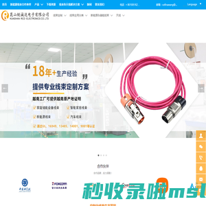 昆山锐诚达电子有限公司-官网