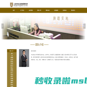 团队介绍-企业官网