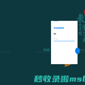 平行线云知识库