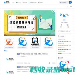 星创网路社区